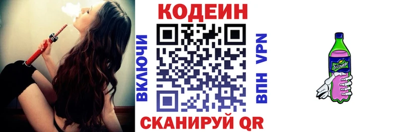 Кодеиновый сироп Lean напиток Lean (лин)  blacksprut   даркнет Telegram  Богучар 