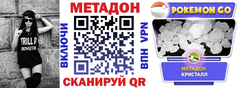 Метадон кристалл  Богучар 